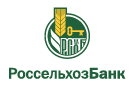 Банк Россельхозбанк в Кумылженской